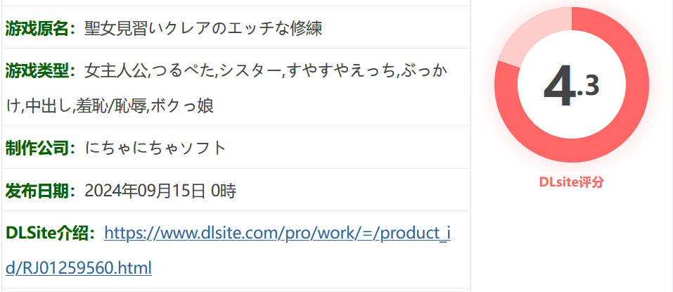 图片[2]-w1306 见习圣女克蕾雅的色色修炼 AI汉化版+全回想存档 [新作/158.6M] [PC+安卓]-11