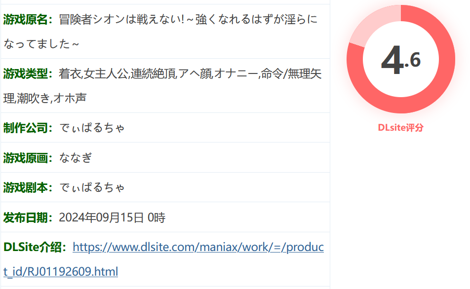 图片[2]-w1312  冒险者紫苑不会战斗！～本来应该很强的，却变得银荡了～ Ver1.0 云翻汉化版 [新作/514.9M][PC+安卓]-11