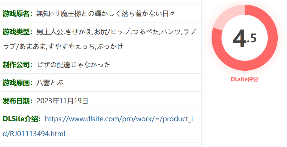 图片[2]-w1321与无知萝莉魔王大人度过的光辉而不安的日子 精翻汉化版 [新作/1.8G]-11