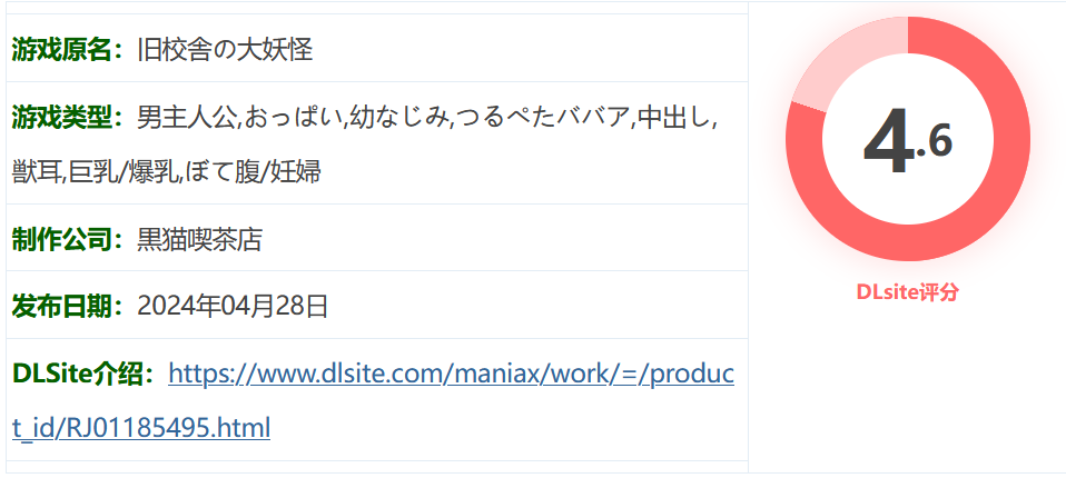 图片[2]-w599 旧校舍的大怪物 Ver1.03 云翻汉化版 [更新/565.9M]-11