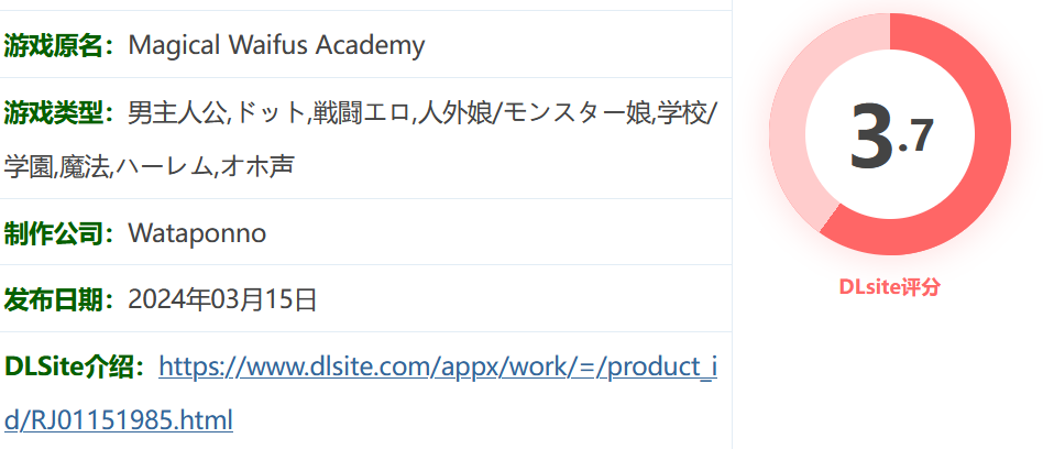 图片[2]-w639 Magical Waifus Academy V1.01 DL官方中文版 [新作/153.1M]-11