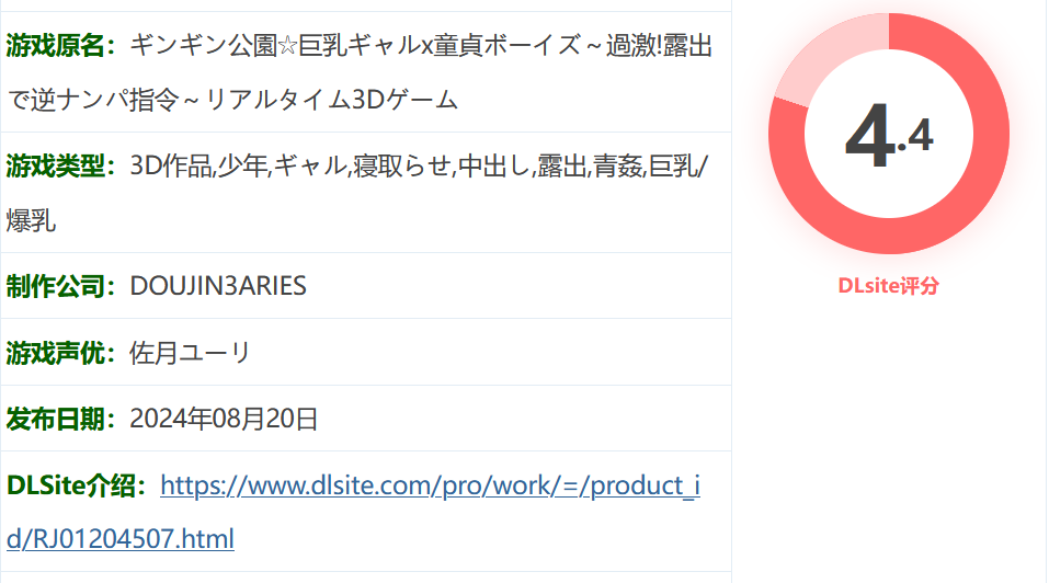 图片[2]-w1331 兴奋公园☆巨○辣妹x小○男～过激！露○逆搭讪指令～实时3D游戏 官方中文版 [新作/3.5G]-11