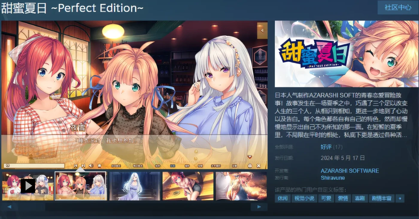 图片[6]-w188  甜蜜夏日 ~Perfect Edition~V1.00 Steam官方中文版 [更新/3.4G]-11