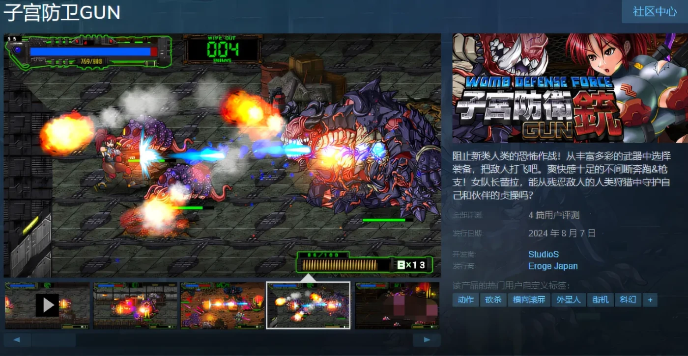 图片[3]-w587 子宫防卫GUN V1.2 Steam官方中文版 [新作/389.4M]-11