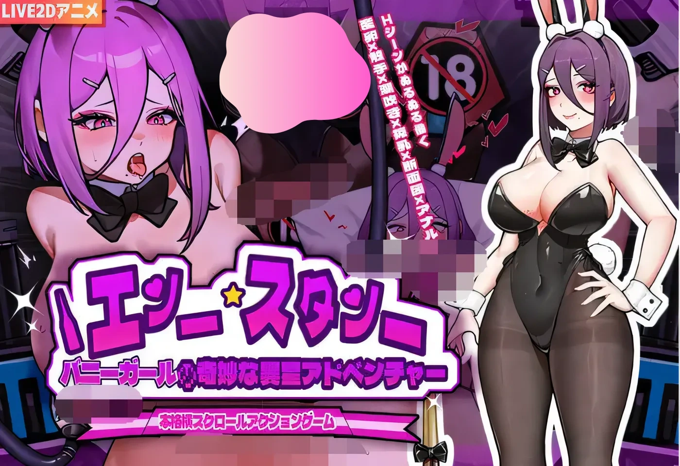 w85 兔女郎的奇妙异星冒险 官方中文 970M [PC＋安卓]-11