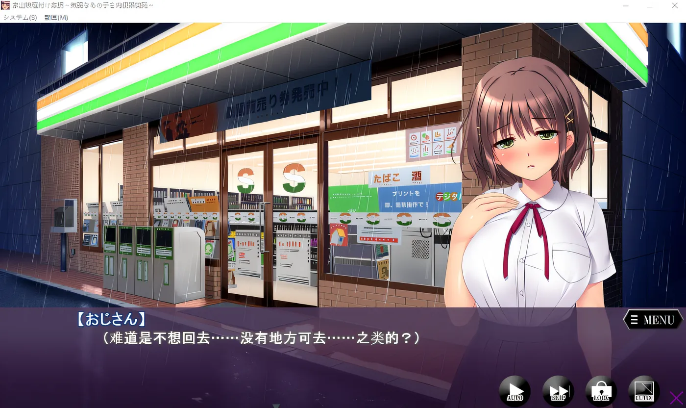 图片[3]-w208 离家出走的女儿 – 为那个胆怯的女孩开发肉类小便池 – 云翻汉化版 [更新/1022.4M]-11