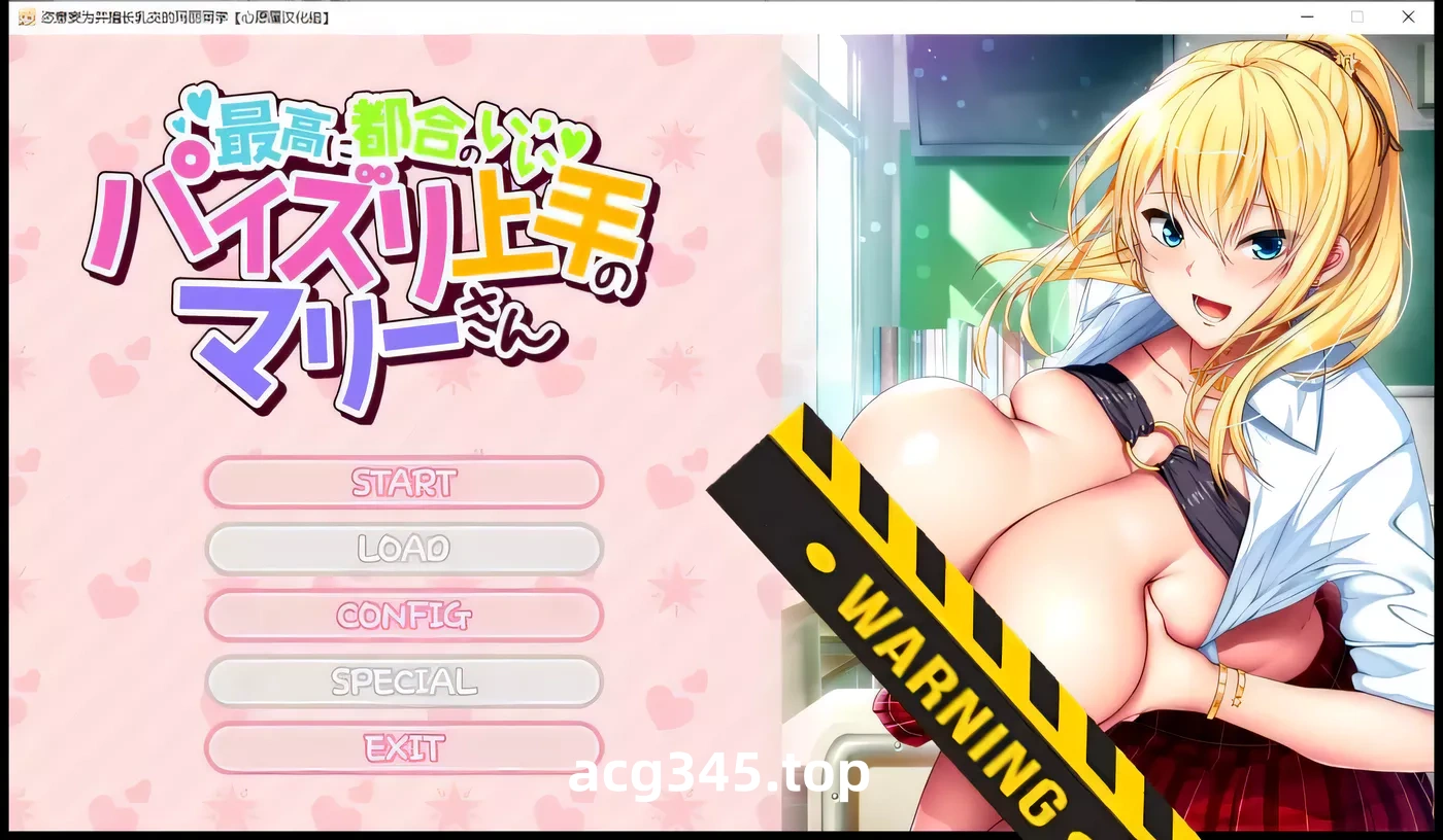 【超拔作ADV/精翻/动态CG】恣意妄为并擅长乳交的玛丽同学 汉化硬盘版+存档【汉化/1.5G】-11