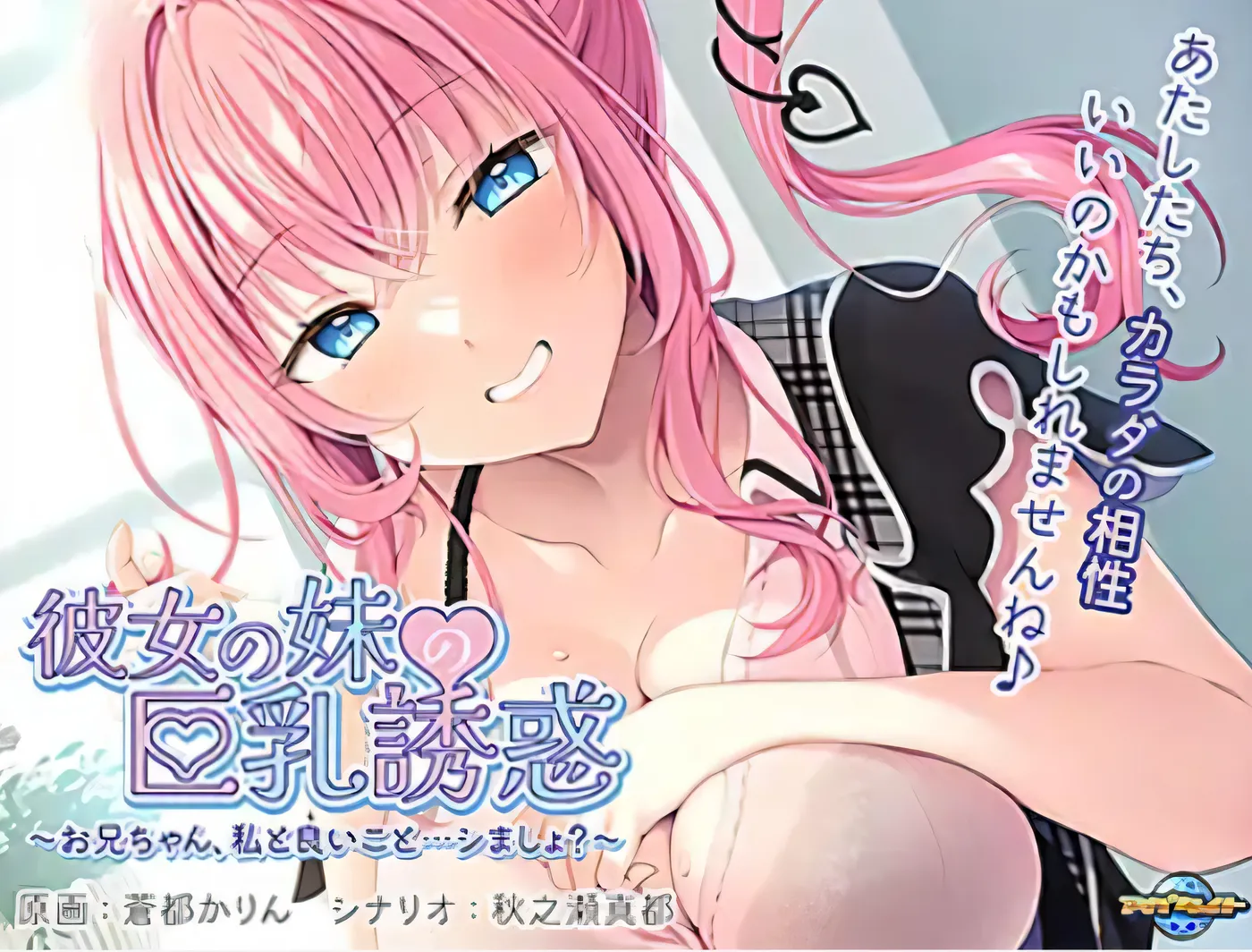 图片[2]-w120  一位女性朋友的妹妹的巨乳诱惑了我。 女友妹妹的巨乳诱惑～哥哥，跟我来点好东西吧……？ 云翻汉化版 [更新/412.6M]-11