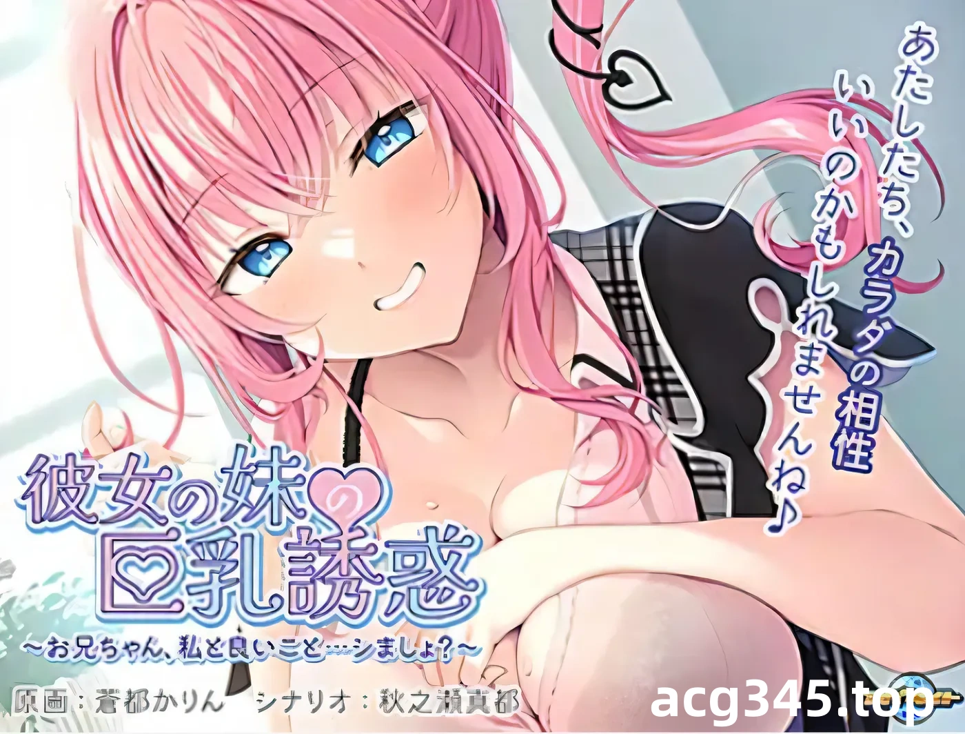 w120  一位女性朋友的妹妹的巨乳诱惑了我。 女友妹妹的巨乳诱惑～哥哥，跟我来点好东西吧……？ 云翻汉化版 [更新/412.6M]-11