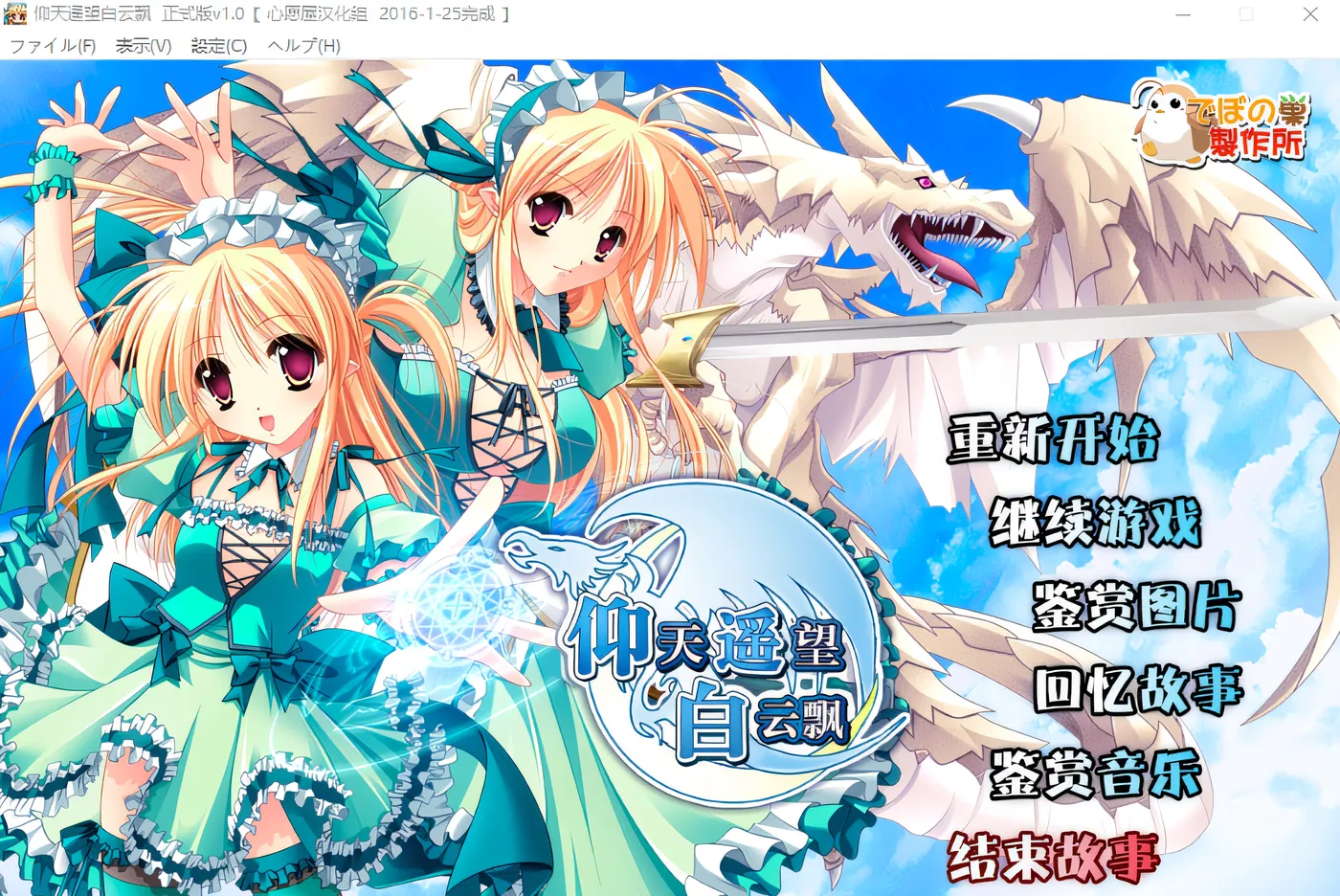 图片[3]-w636  仰望青空的龙少女 汉化硬盘版 [新作/2G]-11