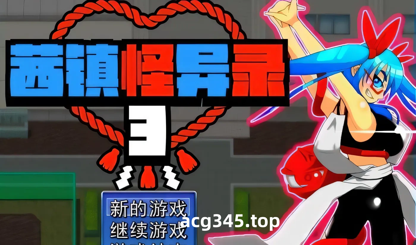 w620 茜镇怪异录3 Steam官方中文版 [新作/126.4M]-11