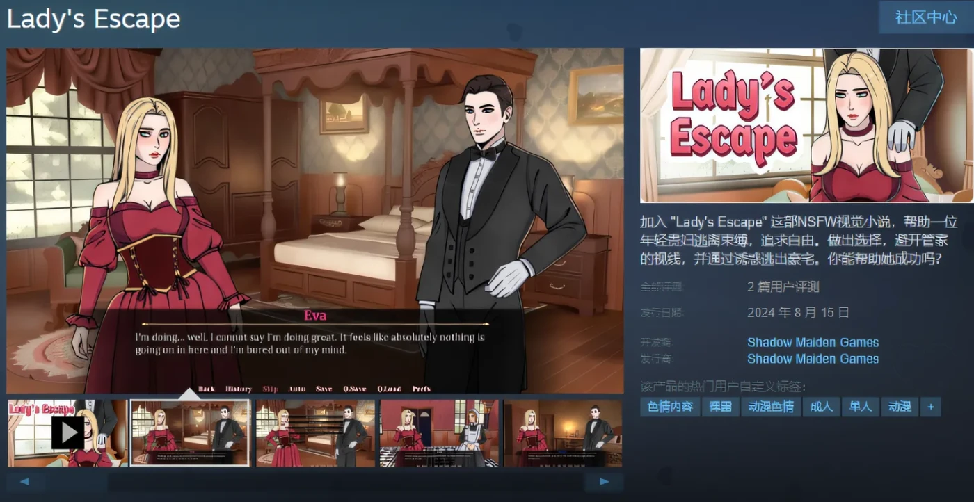 图片[2]-w366  Lady’s Escape Steam官方中文版 [新作/192.6M]-11
