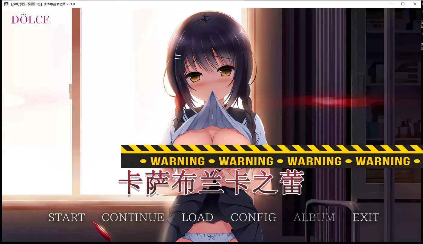 图片[4]-【日式ADV/汉化/病娇】卡萨布兰卡之蕾 汉化硬盘版+全CG存档【2G】-11