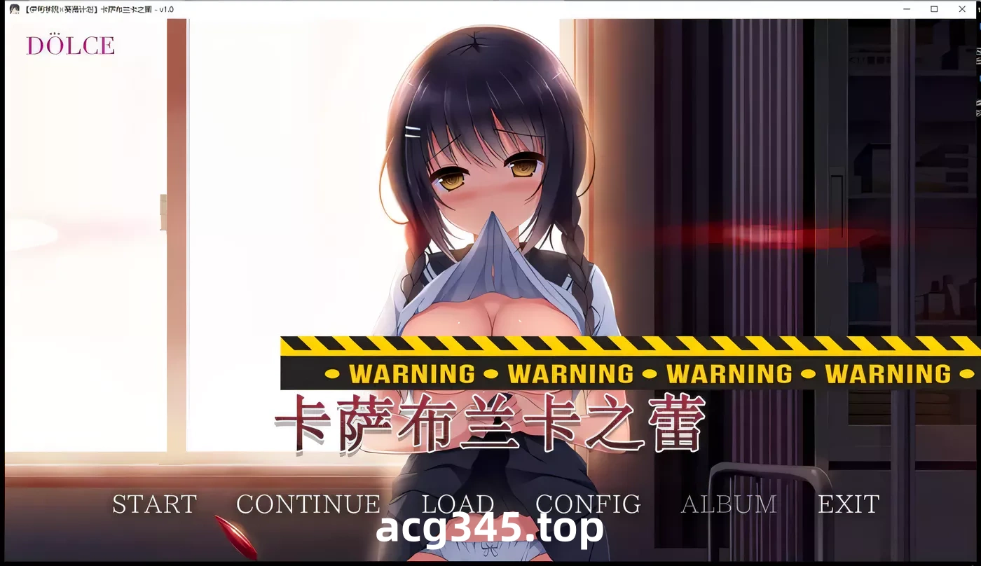 【日式ADV/汉化/病娇】卡萨布兰卡之蕾 汉化硬盘版+全CG存档【2G】-11