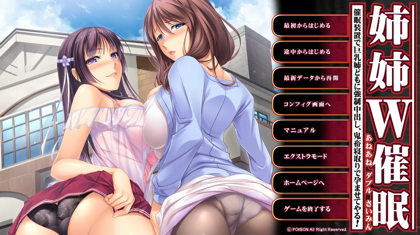 图片[2]-w1313 姐姐W催○～用催○装置强制内○巨○姐姐们，鬼畜寝取让她们怀孕!～AI汉化版+全CG存档 [新作/1G]-11