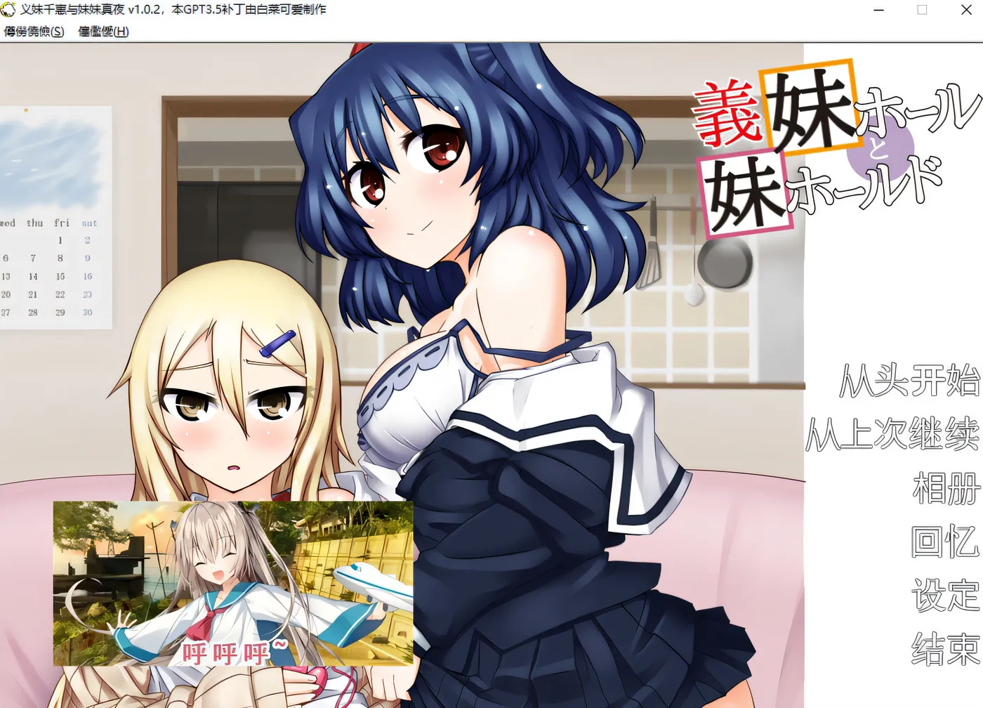 图片[2]-w232  义妹千惠与妹妹真夜 V1.02 AI汉化版+全CG回想 [更新/190.9M]-11