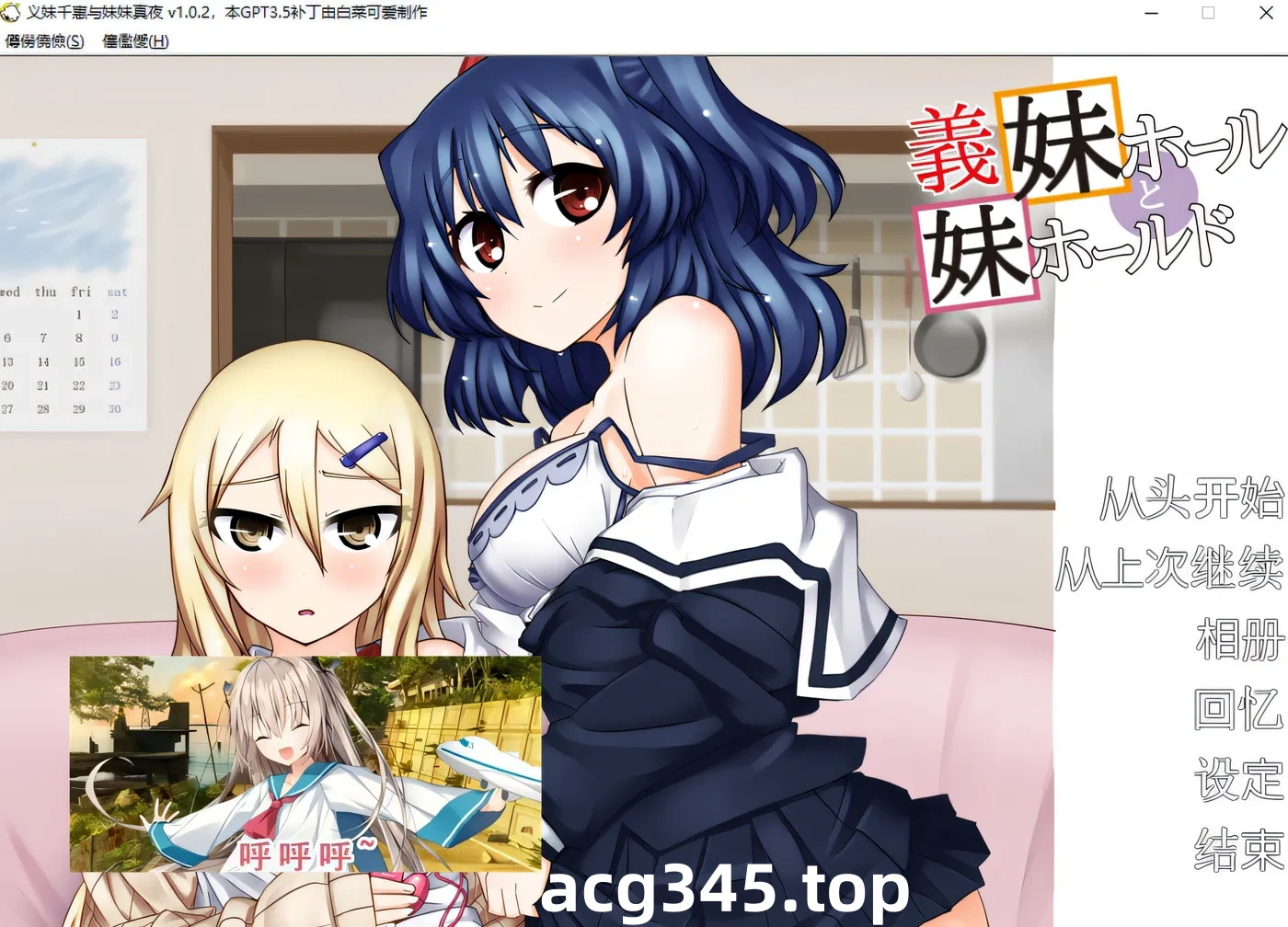 w232  义妹千惠与妹妹真夜 V1.02 AI汉化版+全CG回想 [更新/190.9M]-11