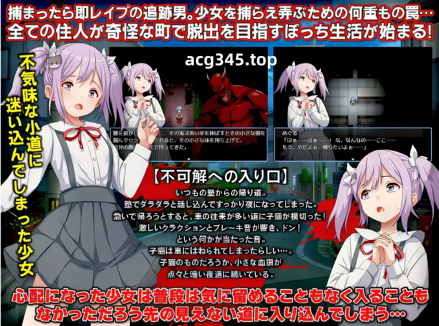 w913  读町血池之路 -一个女孩徘徊在一个无法逃脱的令人毛骨悚然的小镇的故事- 云翻汉化版 [新作/155.7M]-11