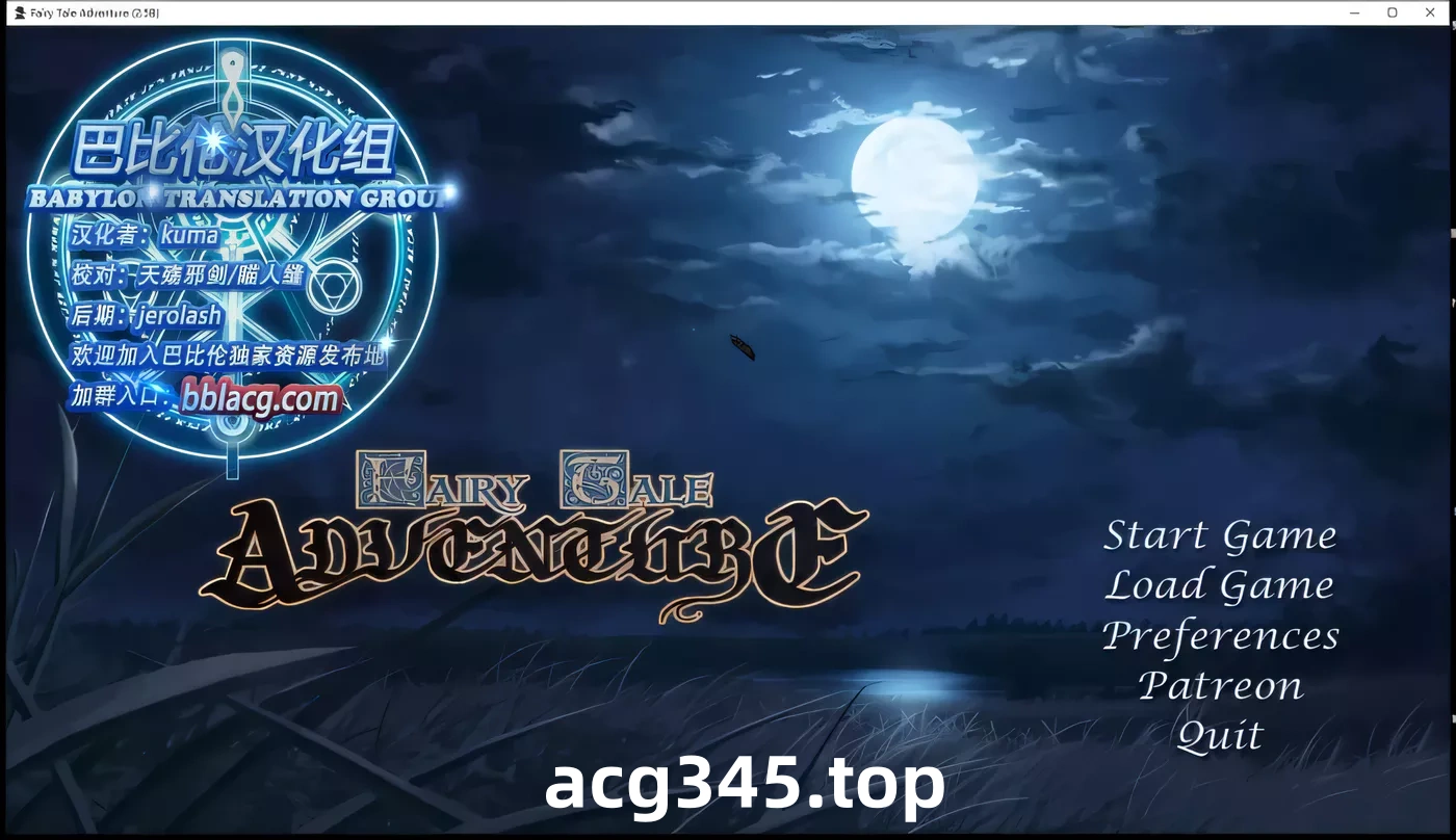 【欧美SLG/汉化/动态】童话故事Adventure V2.5B 汉化版 【2G】-11