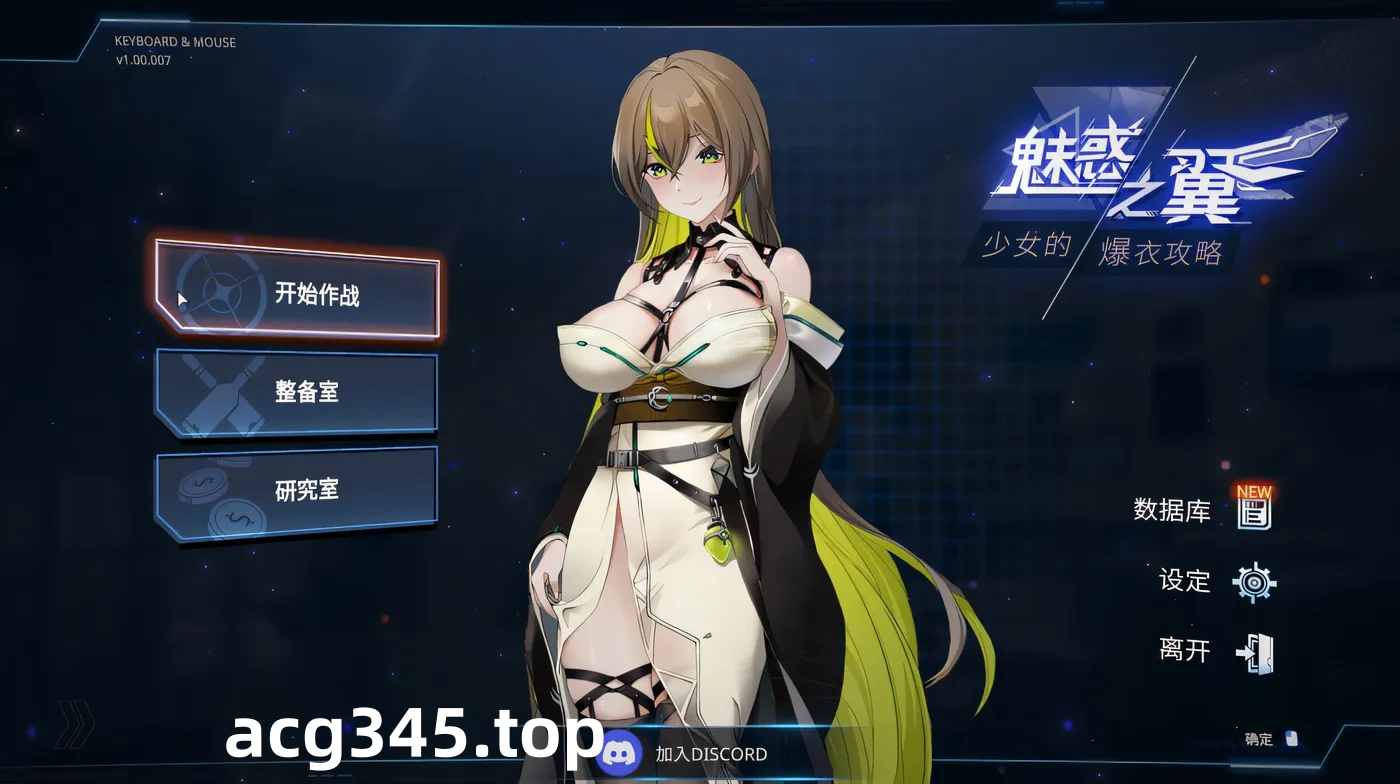 w305  魅惑之翼：少女的爆衣攻略 Ver1.00.035 Steam官方中文版 [更新/397.2M]-11