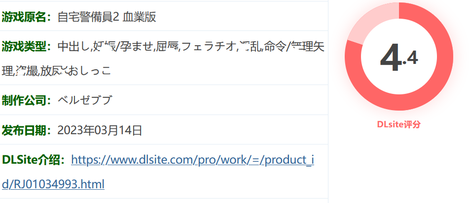 图片[2]-w173 自宅警备员2 灰原家的血族-血业版 AI汉化润色版全CG存档 [更新/1.9G]-11