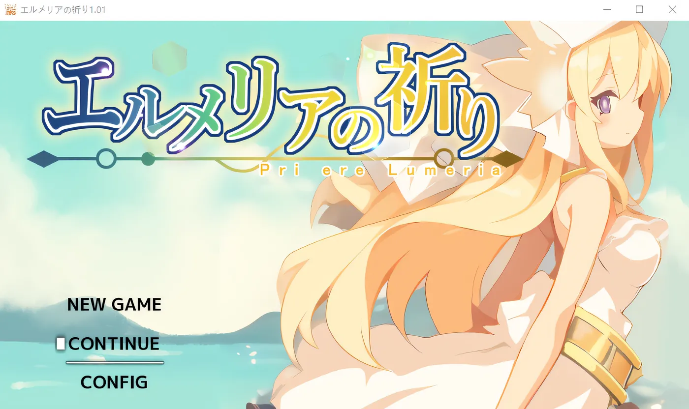 图片[3]-w651  赫梅莉亚的祈祷 Ver1.1 云翻汉化版 [新作/368.8M]-11