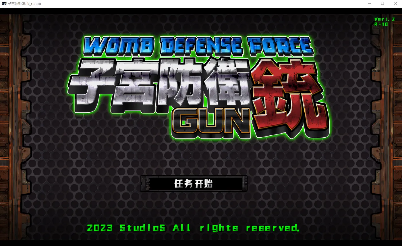 图片[5]-w587 子宫防卫GUN V1.2 Steam官方中文版 [新作/389.4M]-11