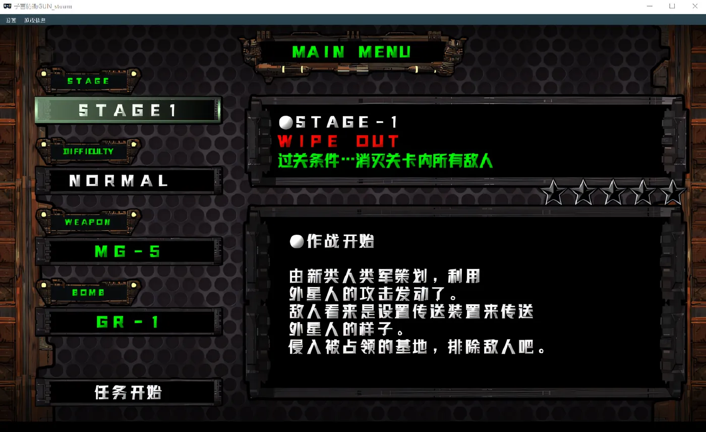 图片[6]-w587 子宫防卫GUN V1.2 Steam官方中文版 [新作/389.4M]-11