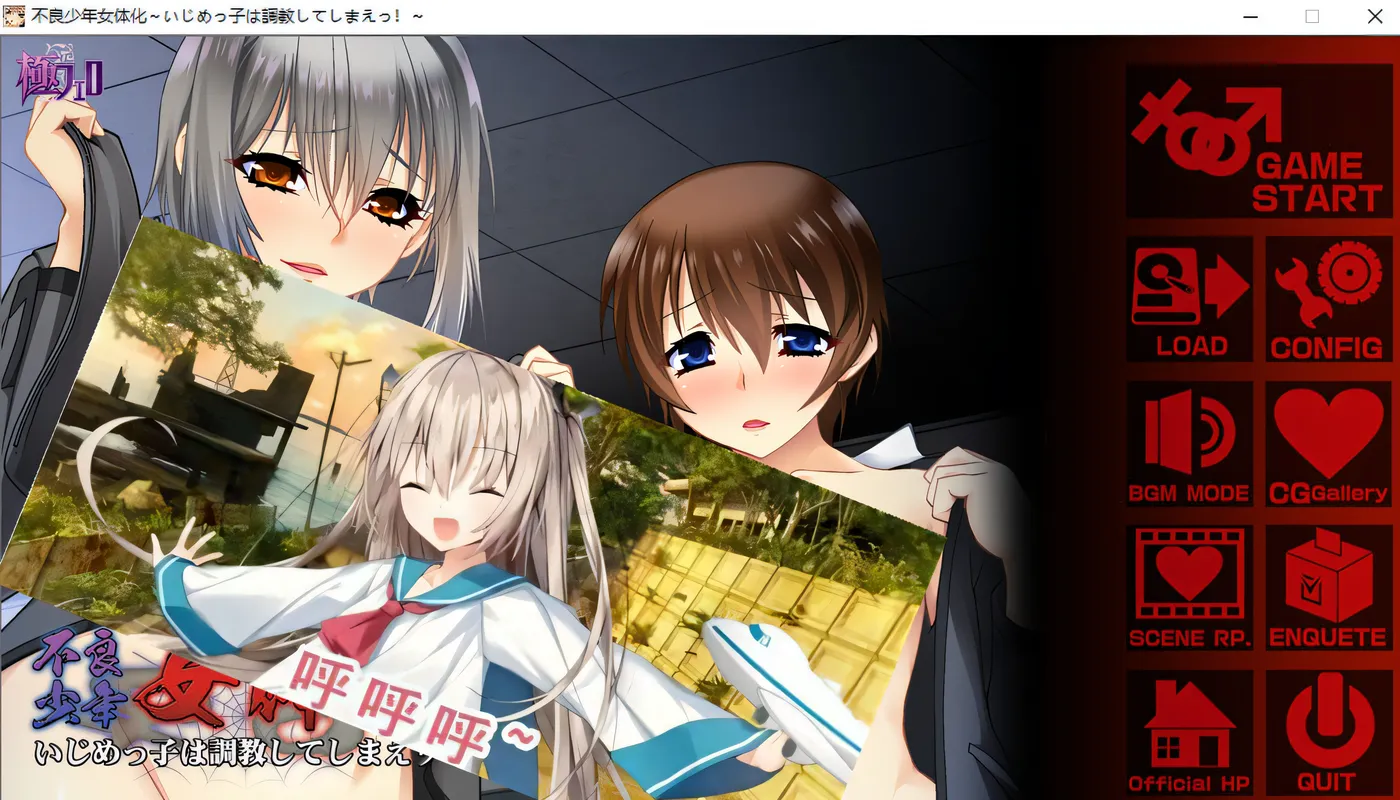 图片[2]-w226 不良少年女体化~欺负别人的人就应该受到教育！AI汉化版+存档 [更新/468.3M]-11