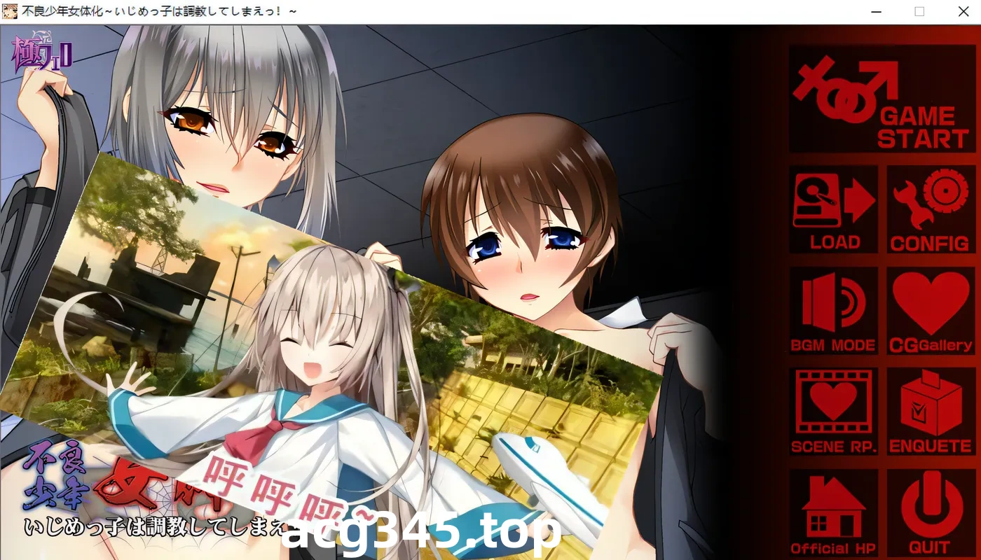 w226 不良少年女体化~欺负别人的人就应该受到教育！AI汉化版+存档 [更新/468.3M]-11