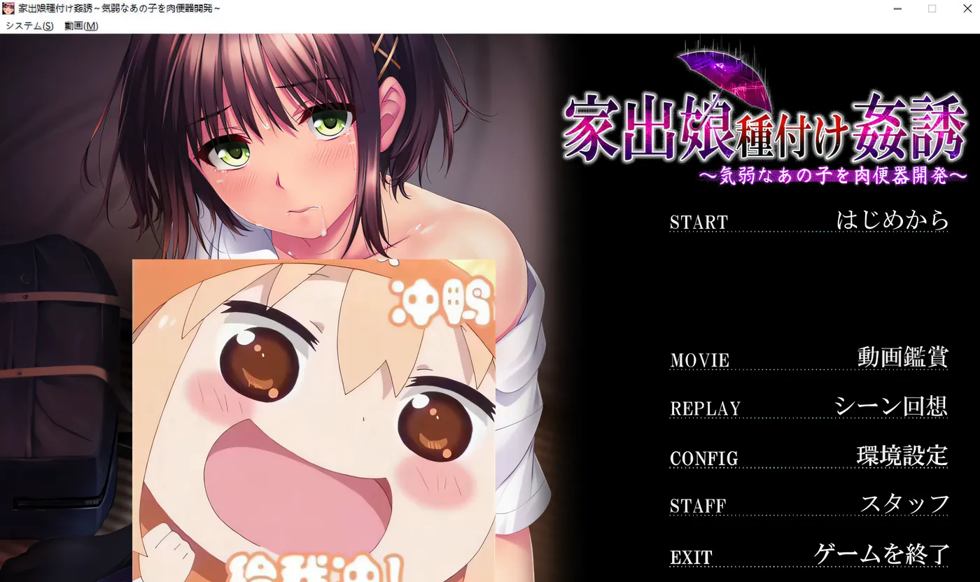 图片[2]-w225  离家出走少女诱O！弱气少女绒布球开发 AI汉化版+全CG存档 [更新/1022.4M]-11