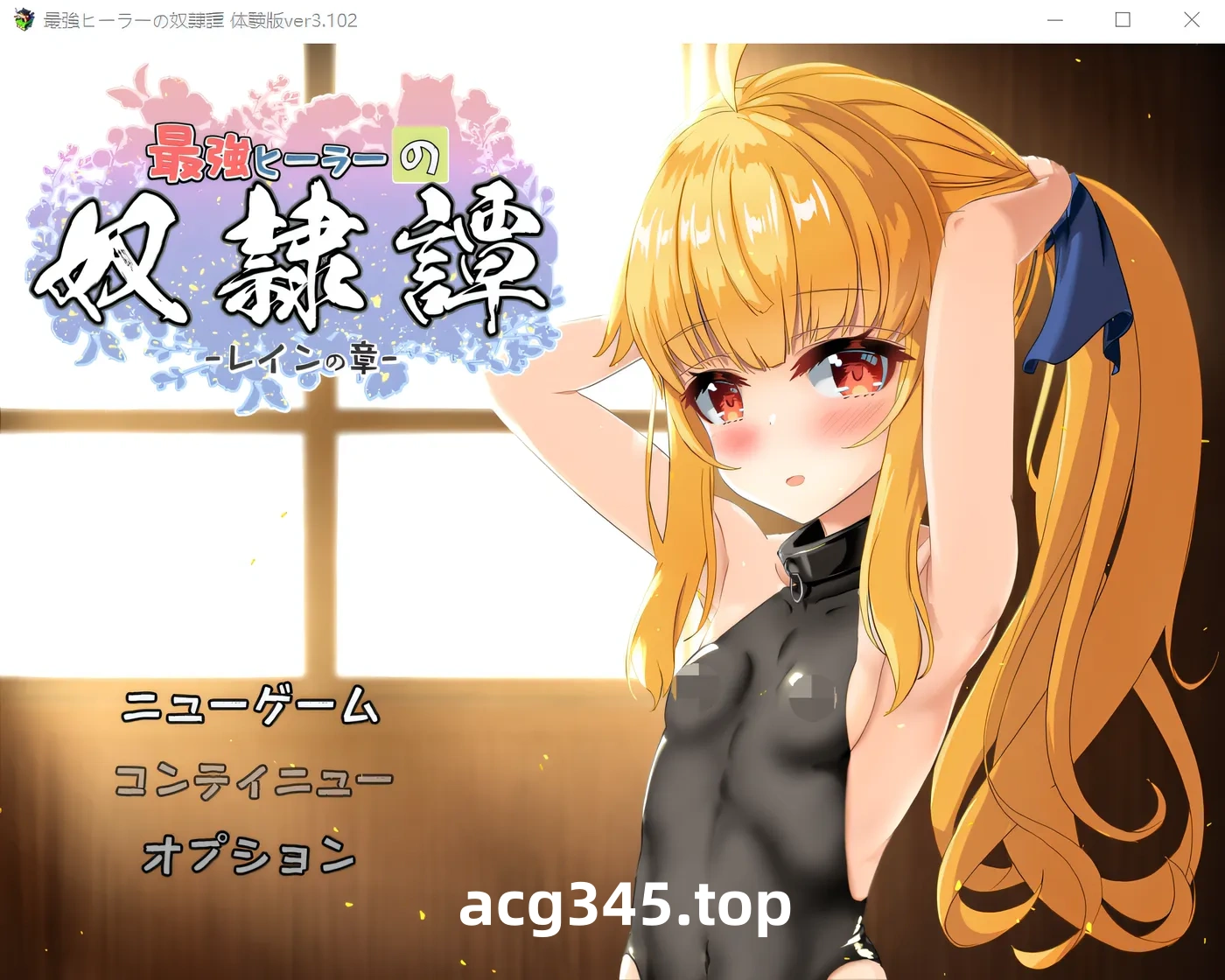 w300 最强治愈师的奴隶物语试玩版 Ver3.3 云翻汉化版 [更新/1.9G]-11