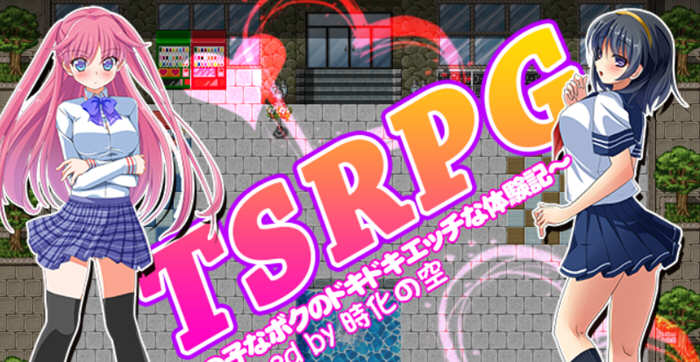 图片[2]-【RPG/汉化】TSRPG 附身少女的幸福体验！精翻汉化版+CG 【PC+安卓/600M】-11