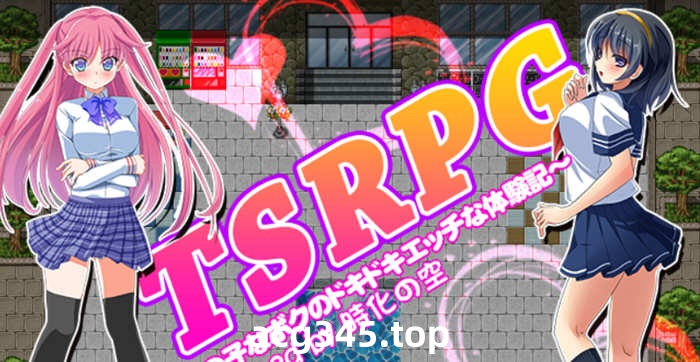 【RPG/汉化】TSRPG 附身少女的幸福体验！精翻汉化版+CG 【PC+安卓/600M】-11