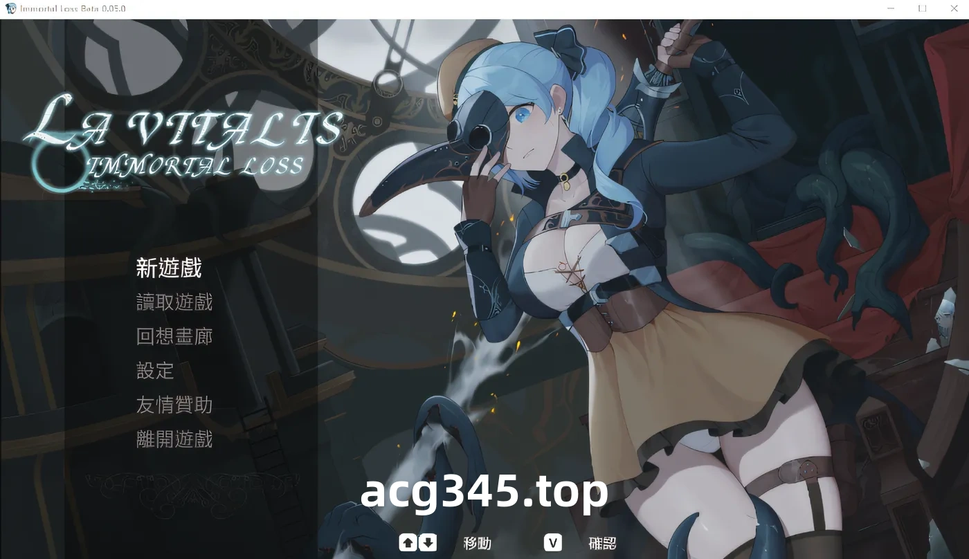 w630  永恒的欠损 La Vitalis Immortal Loss V0.05 官方中文测试版 [新作/341.9M]-11