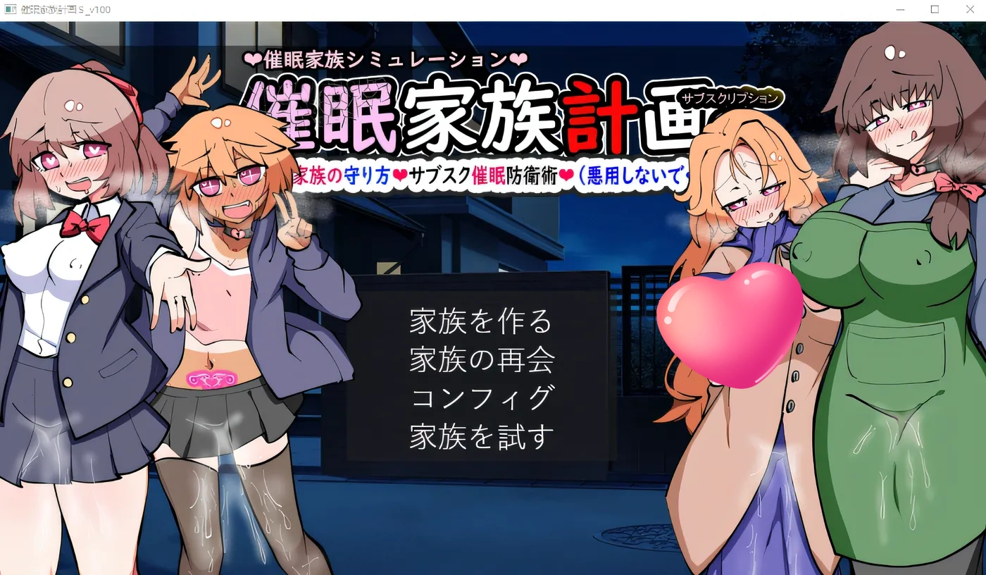 图片[3]-w159  催○家庭计划S-理想家庭的保护方式Ver1.02 AI汉化版+全回想存档 [更新/1G]-11