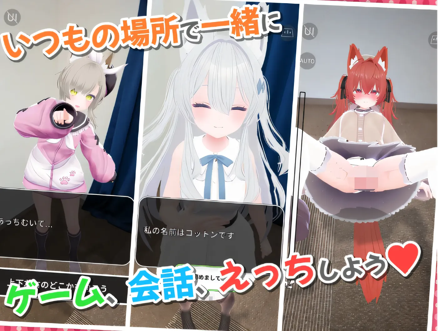 图片[2]-w586  虚拟女友 AR Cotton DL官方中文版 [新作/250M] [安卓游戏]-11