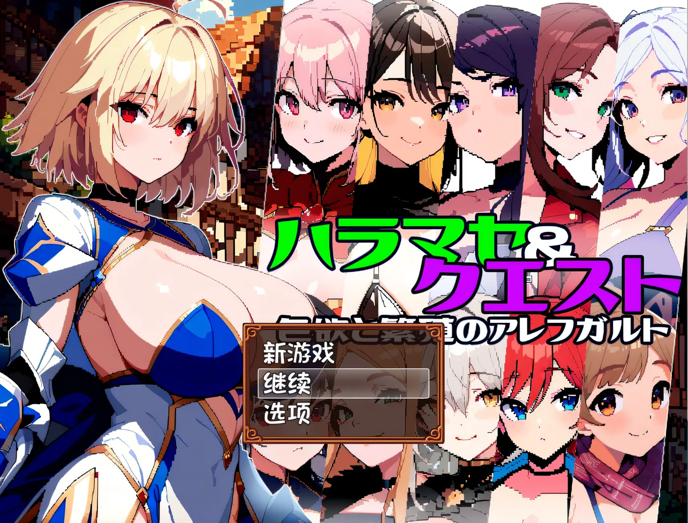 图片[4]-w585  Haramase x Quest ～欲望与繁殖的阿莱夫教派 云翻汉化版 [新作/690.7M]-11