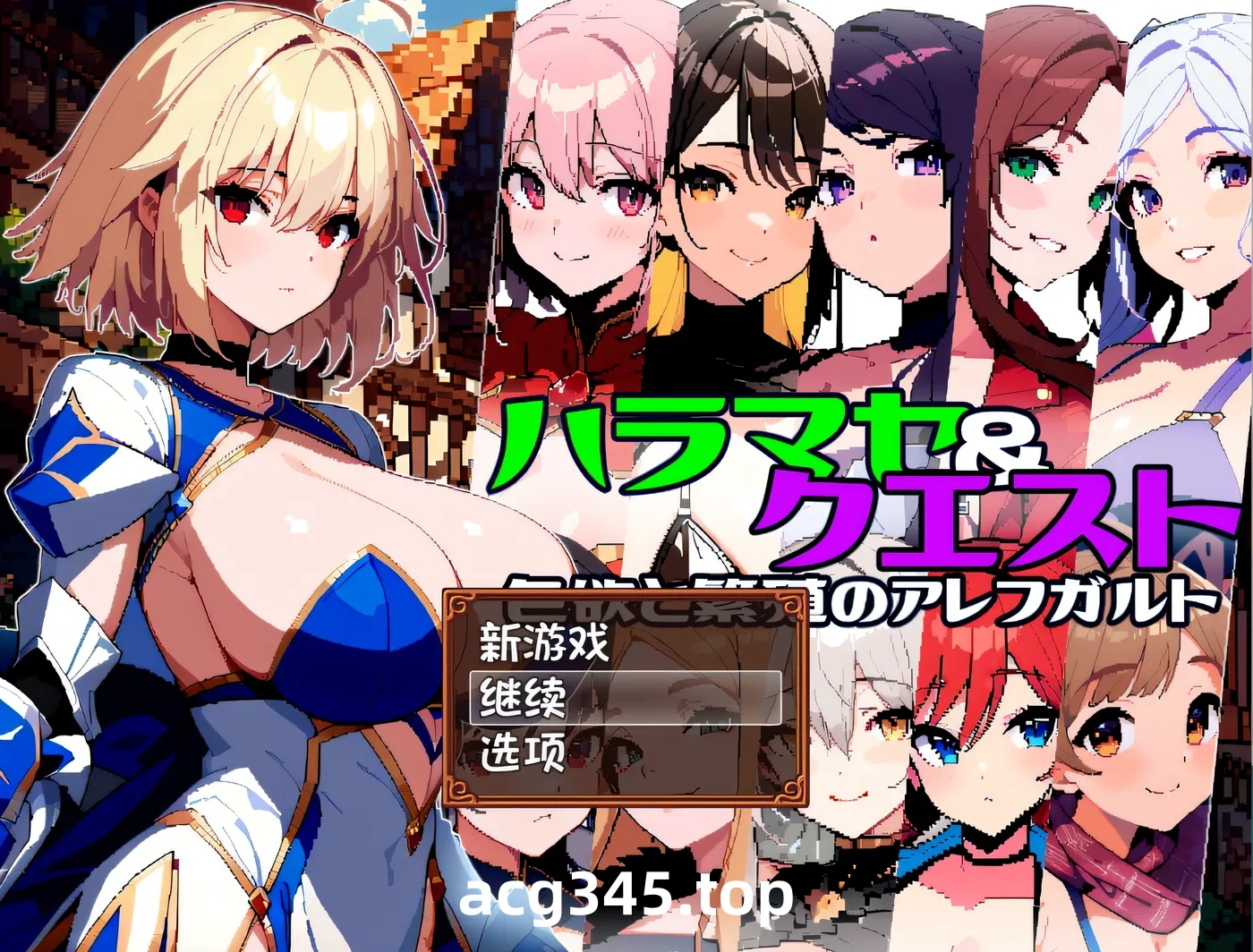 w585  Haramase x Quest ～欲望与繁殖的阿莱夫教派 云翻汉化版 [新作/690.7M]-11