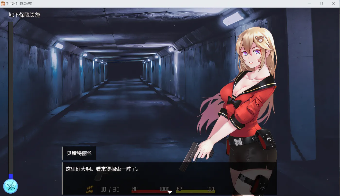图片[4]-w358 Tunnel Escape Ver1.06 Steam官方中文修复版 [更新/1.7G]-11