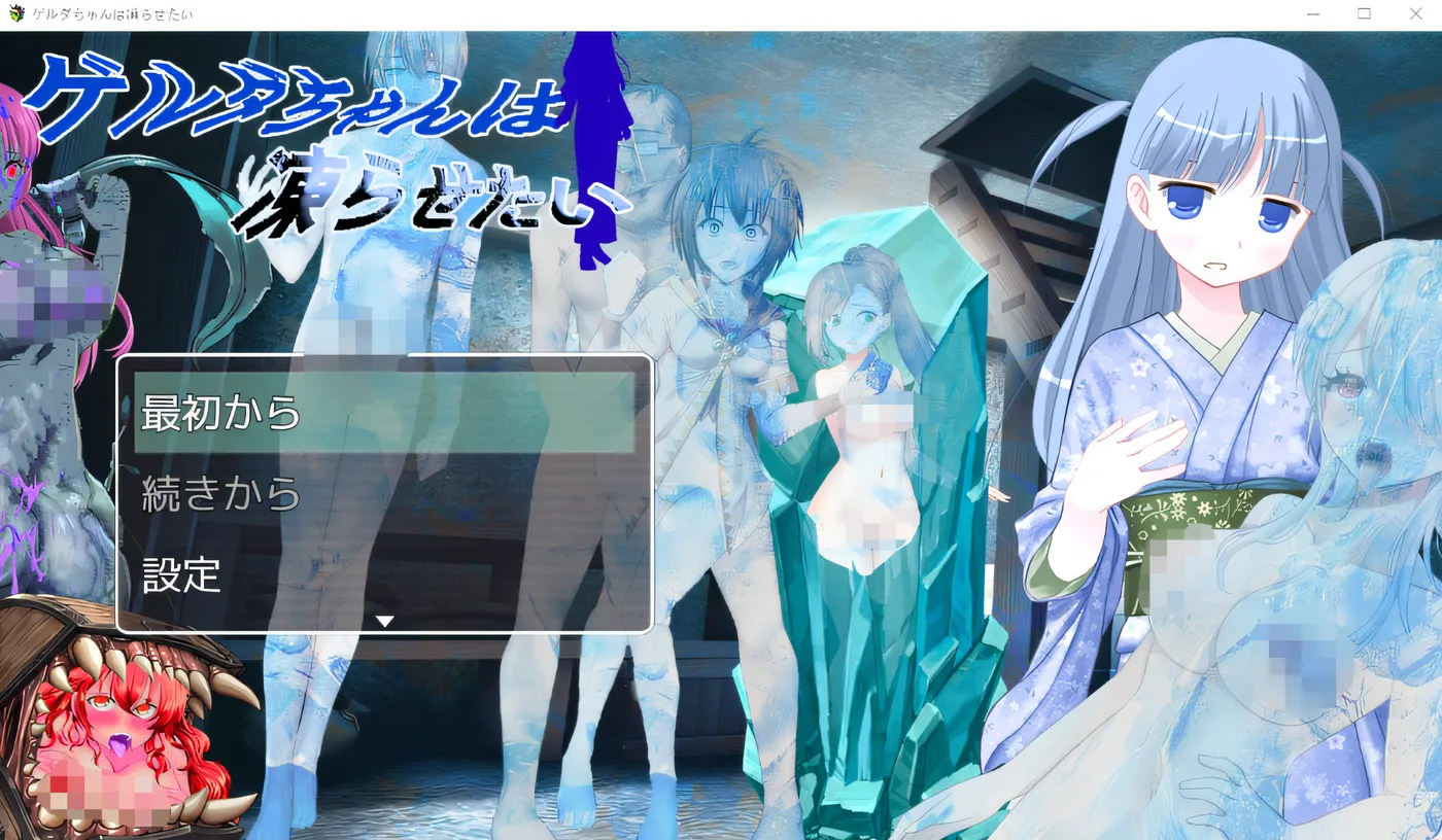 图片[4]-w926  格尔达想要冻结 云翻汉化版 [新作/827.6M]-11