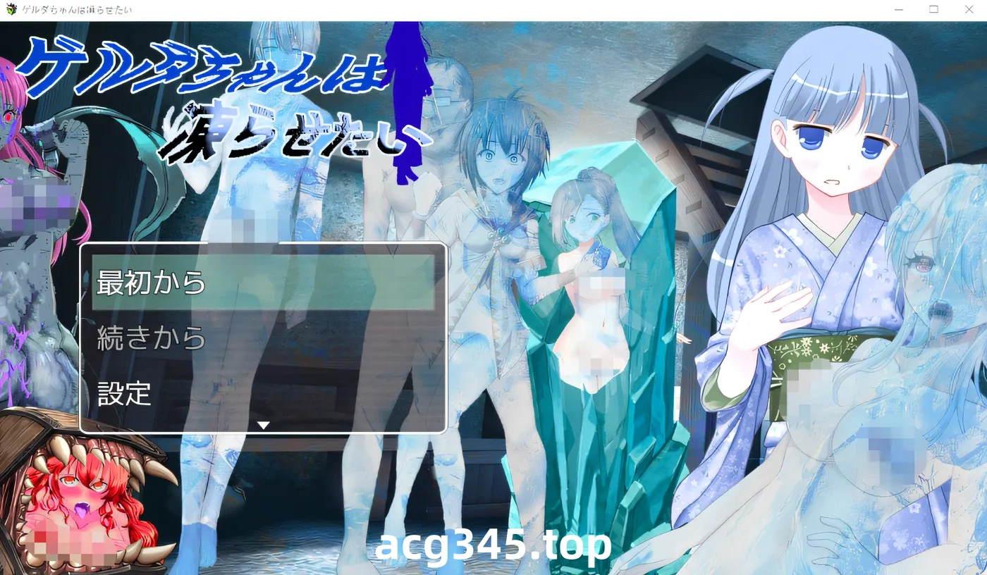 w926  格尔达想要冻结 云翻汉化版 [新作/827.6M]-11