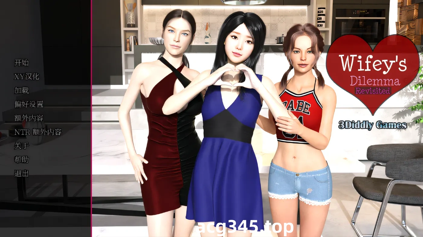 w957  妻子的困境重温 Dilemma Revisited Ver0.58 XY汉化版 [新作/2.3G]-11