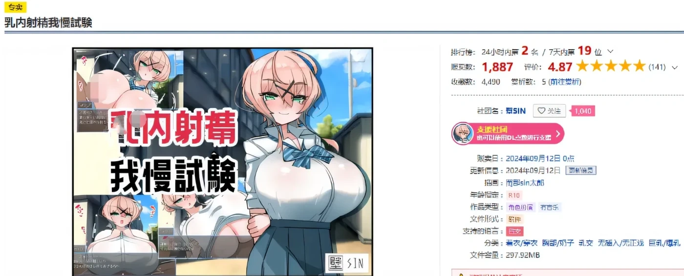 图片[6]-w965 ru内射青我慢試験 Ver1.0 AI汉化版 [新作/367.8M]-11