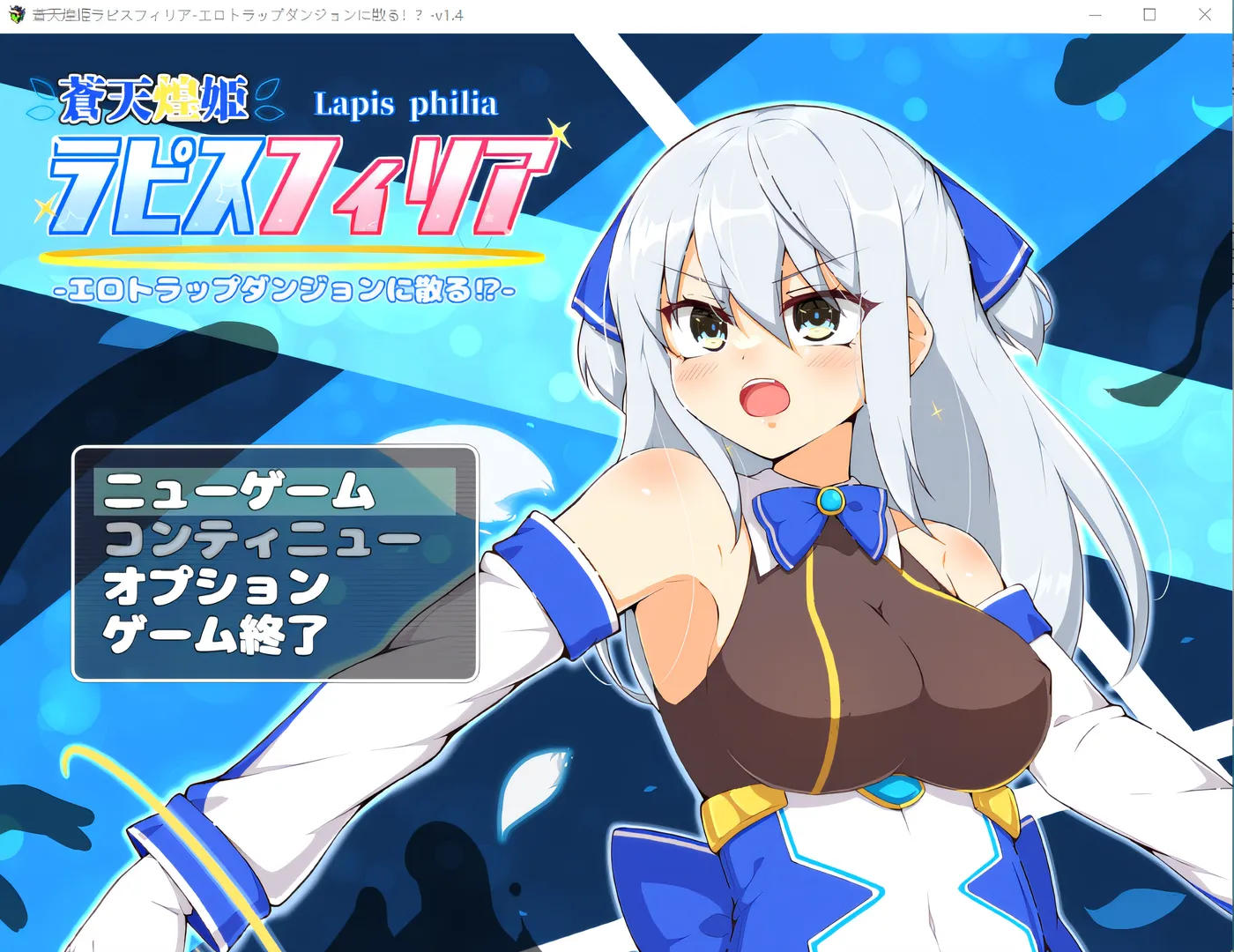 图片[3]-w615 蓝天公主拉皮斯菲莉亚 – 分散在色情陷阱地下城 Ver1.4 云翻汉化版 [新作/640.7M]-11