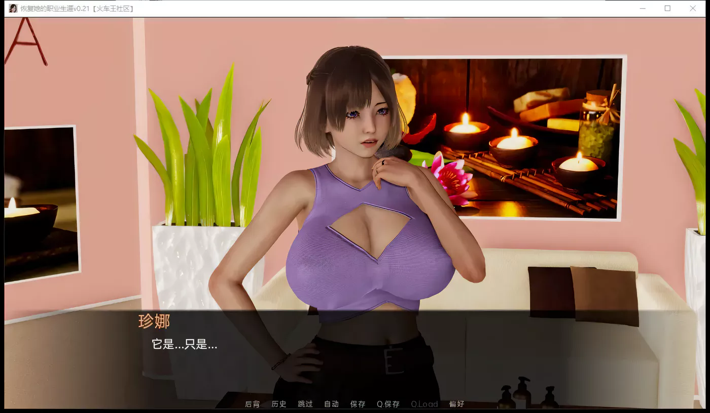 图片[4]-【欧美SLG/汉化/国风精品】帮她恢复职业生涯 V0.15 最新汉化版【PC+安卓/9G】-11