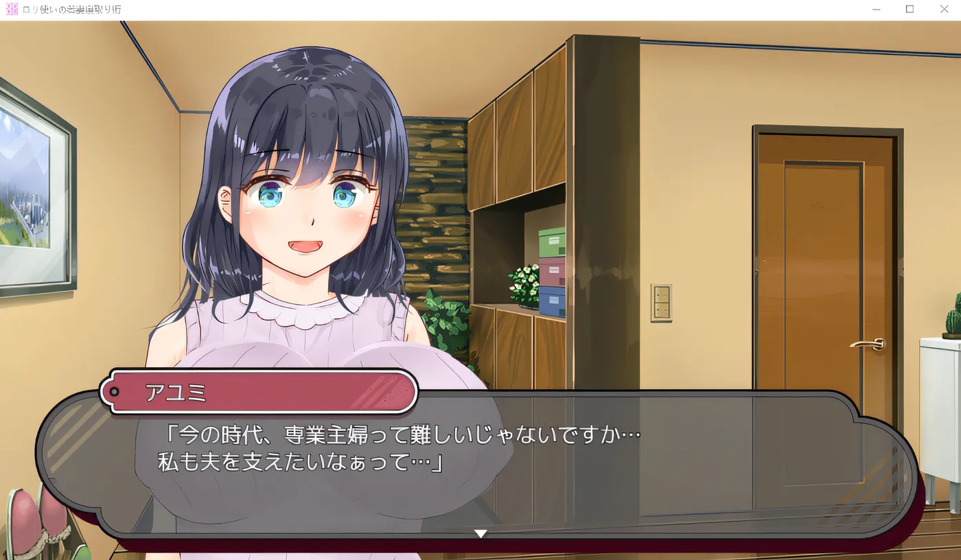 图片[2]-w592 使用萝莉的已婚妇女戴绿帽子技术 云翻汉化版 [新作/520.2M]-11