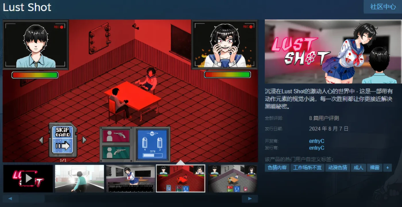 图片[2]-w622  Lust Shot Steam官方中文步兵版 [新作/179.3M]-11