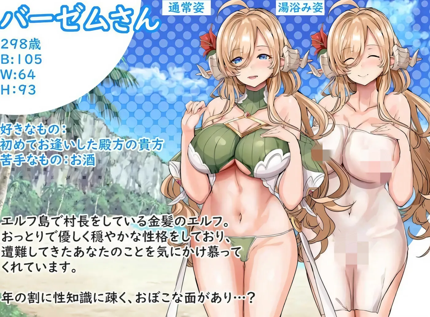 图片[2]-w179 欢迎来到精灵岛！推荐生孩子3天2夜的旅行~ 云翻汉化版 [更新/620.5M]-11