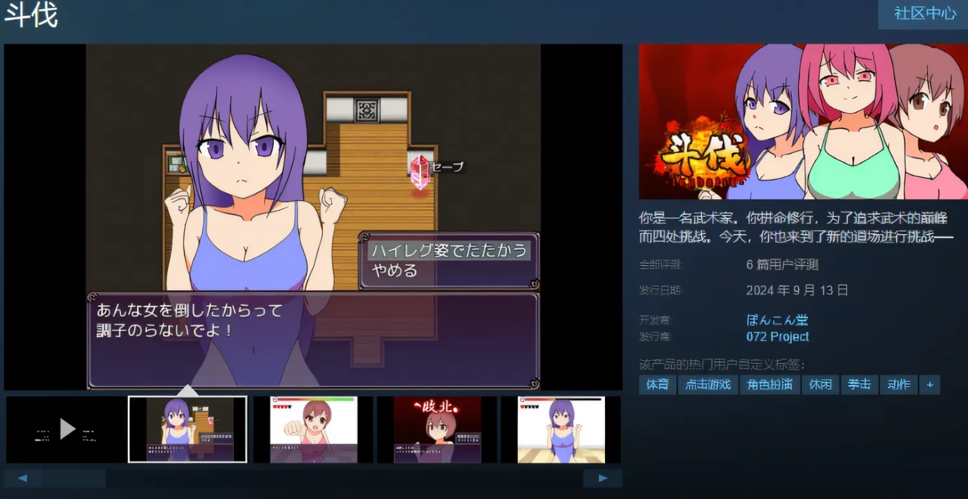 图片[3]-w976  斗伐 Steam官方中文版 [新作/236.9M]-11